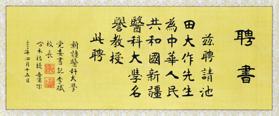 Hand-calligraphed certificate