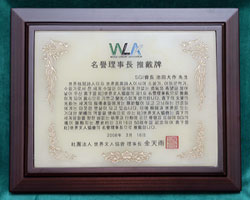 Certificate appointing Mr. Ikeda an honorary general director of the World Literary Association (WLA)