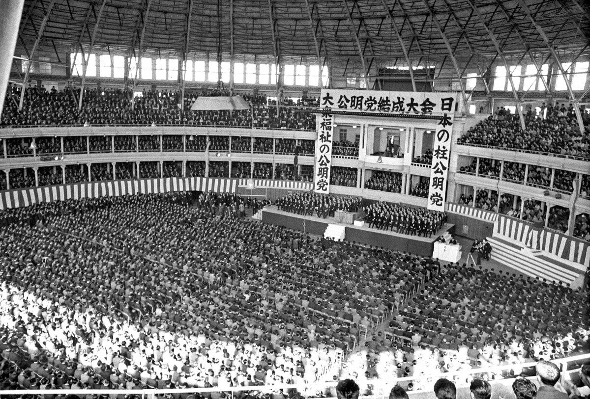 The inaugural meeting of the Komeito party. Ikeda's decision to establish a political party was controversial, but based on Buddhist ideals