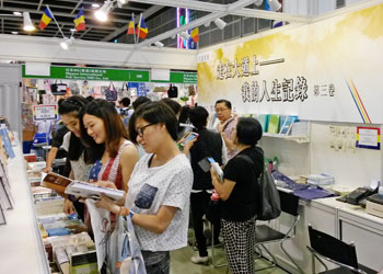 Visitantes al estand de la SGI de Hong Kong durante la feria del libro