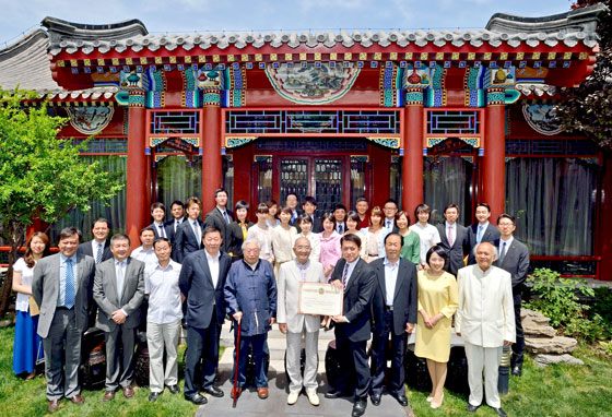 Sociedad de Promoción de la Cultura China